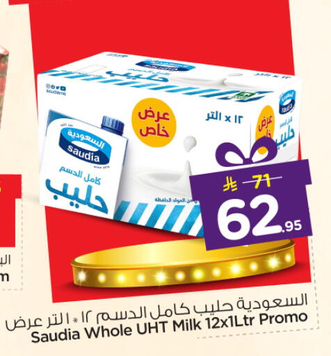 available at Nesto in KSA, Saudi Arabia, Saudi - Riyadh