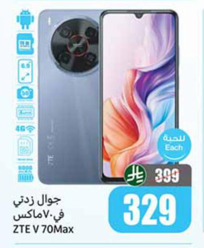 available at أسواق عبد الله العثيم in مملكة العربية السعودية, السعودية, سعودية - جدة