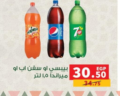 available at بنده in Egypt - القاهرة