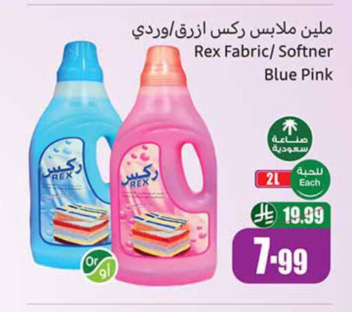 available at أسواق عبد الله العثيم in مملكة العربية السعودية, السعودية, سعودية - الطائف