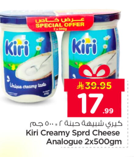 available at نستو in مملكة العربية السعودية, السعودية, سعودية - الرياض