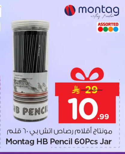 available at نستو in مملكة العربية السعودية, السعودية, سعودية - المنطقة الشرقية