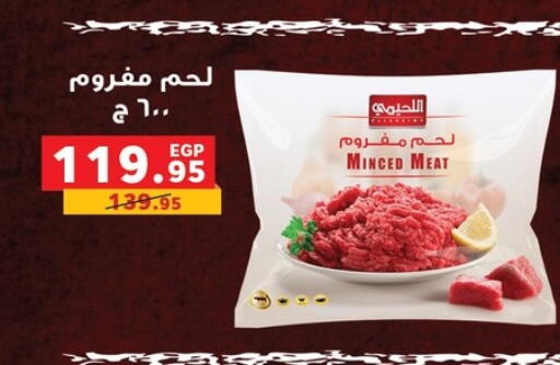 available at Panda  in Egypt - Cairo