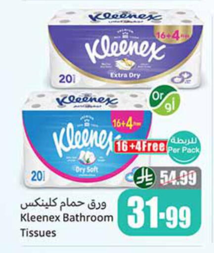 available at أسواق عبد الله العثيم in مملكة العربية السعودية, السعودية, سعودية - الطائف