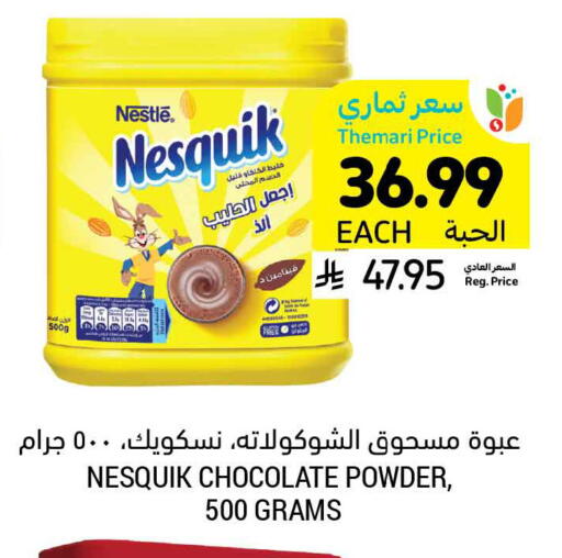 available at أسواق التميمي in مملكة العربية السعودية, السعودية, سعودية - الرس