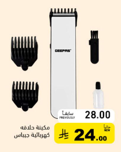 available at أسواق رامز in مملكة العربية السعودية, السعودية, سعودية - تبوك