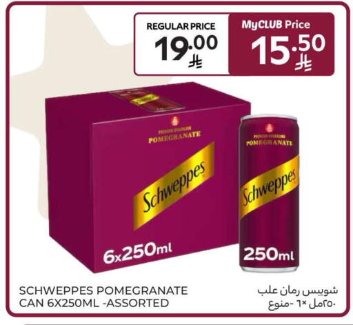 Pomegranate available at كارفور in مملكة العربية السعودية, السعودية, سعودية - المنطقة الشرقية