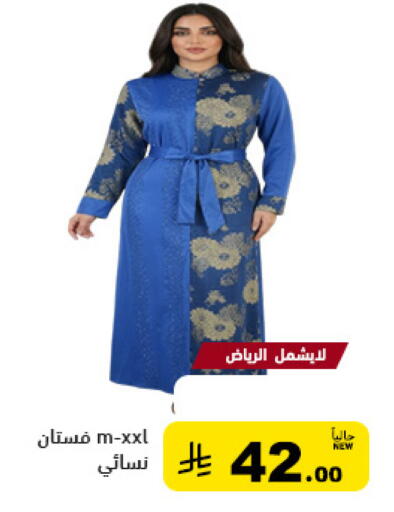 available at أسواق رامز in مملكة العربية السعودية, السعودية, سعودية - حفر الباطن