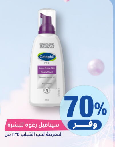 available at United Pharmacies in KSA, Saudi Arabia, Saudi - Najran