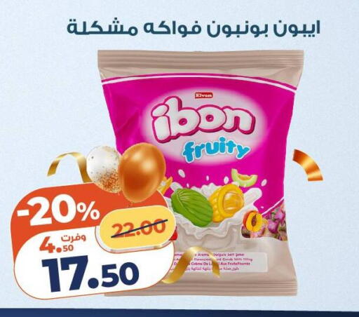 available at كازيون in Egypt - القاهرة