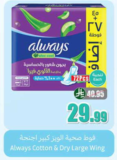 available at Othaim Markets in KSA, Saudi Arabia, Saudi - Khafji
