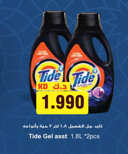 available at Grand Hyper in Kuwait - Jahra Governorate