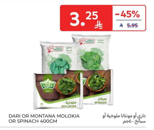 Spinach available at كارفور in مملكة العربية السعودية, السعودية, سعودية - الرياض
