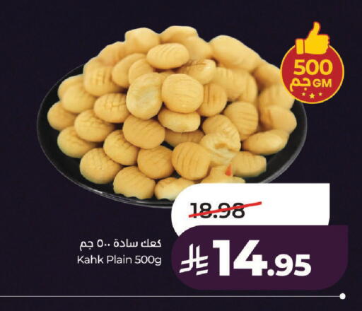 available at لولو هايبرماركت in مملكة العربية السعودية, السعودية, سعودية - عنيزة