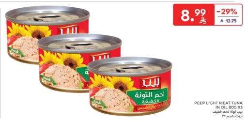 available at Carrefour in KSA, Saudi Arabia, Saudi - Jeddah
