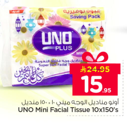 available at Nesto in KSA, Saudi Arabia, Saudi - Buraidah