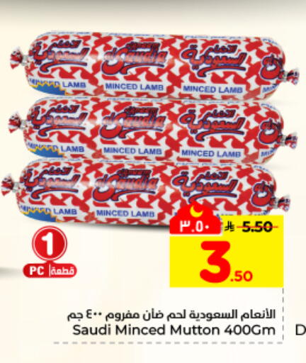 available at هايبر الوفاء in مملكة العربية السعودية, السعودية, سعودية - المنطقة الشرقية