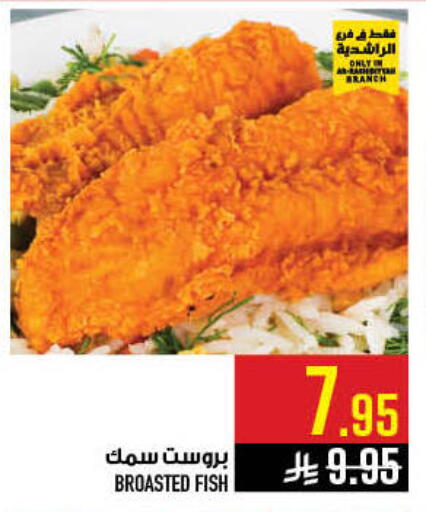 available at Abraj Hypermarket in KSA, Saudi Arabia, Saudi - Mecca