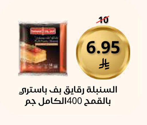 available at سعودى ماركت in مملكة العربية السعودية, السعودية, سعودية - مكة المكرمة