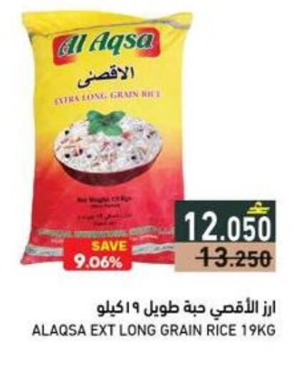 available at Ramez  in Oman - Salalah