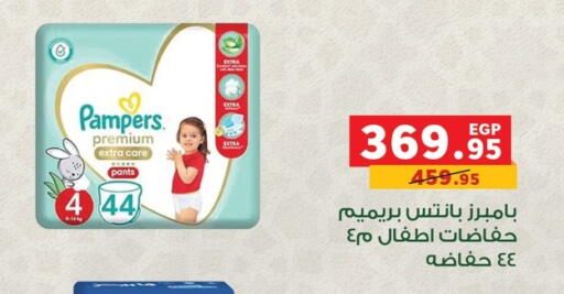 available at بنده in Egypt - القاهرة