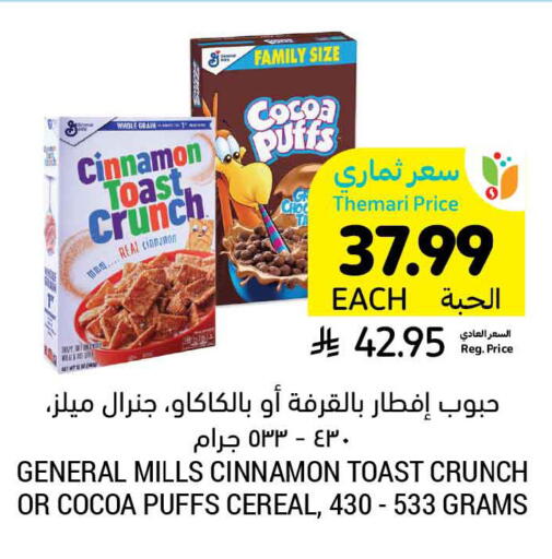 Cinnamon available at Tamimi Market in KSA, Saudi Arabia, Saudi - Saihat