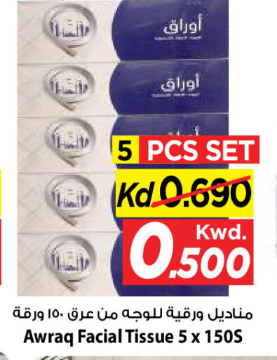 available at Mark & Save in Kuwait - Kuwait City