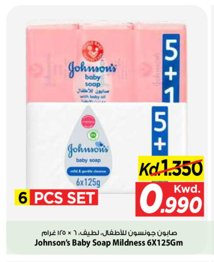 available at مارك & سايف in الكويت - مدينة الكويت