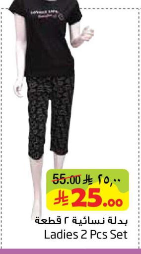 available at ليان هايبر in مملكة العربية السعودية, السعودية, سعودية - المنطقة الشرقية