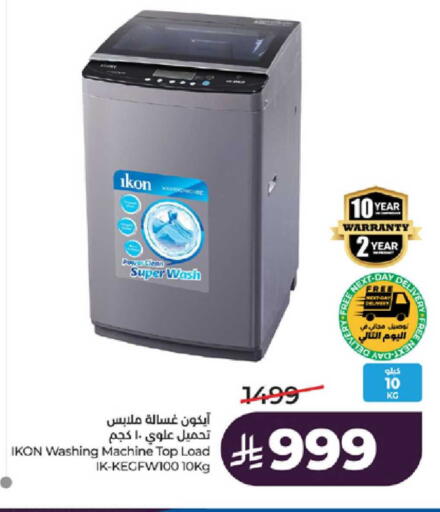 available at لولو هايبرماركت in مملكة العربية السعودية, السعودية, سعودية - الطائف