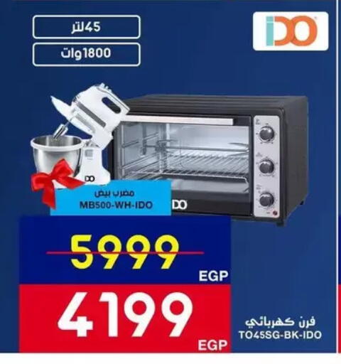 available at اسواق شارع عبد العزيز in Egypt - القاهرة
