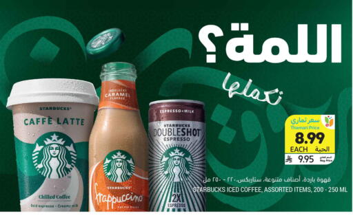 available at Tamimi Market in KSA, Saudi Arabia, Saudi - Saihat