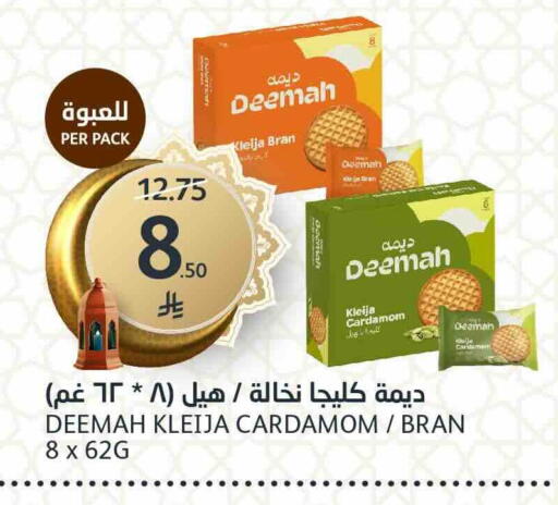 Cardamom available at AlJazera Shopping Center in KSA, Saudi Arabia, Saudi - Riyadh