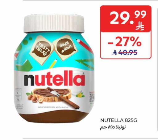 available at كارفور in مملكة العربية السعودية, السعودية, سعودية - الخبر‎