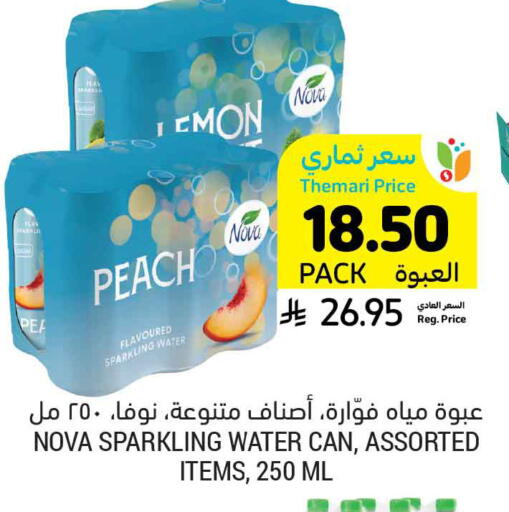 Peach available at أسواق التميمي in مملكة العربية السعودية, السعودية, سعودية - الخفجي