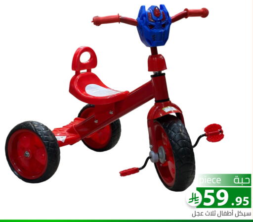 available at Family Discount in KSA, Saudi Arabia, Saudi - Riyadh