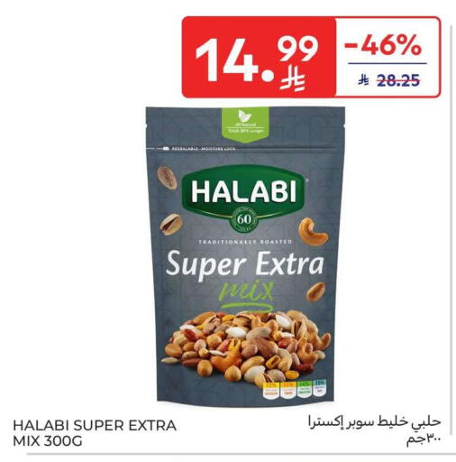 available at كارفور in مملكة العربية السعودية, السعودية, سعودية - المنطقة الشرقية