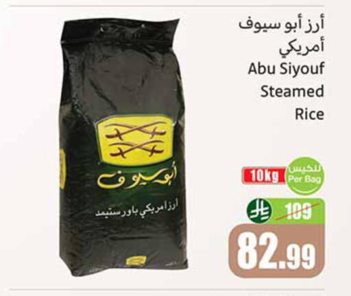 available at أسواق عبد الله العثيم in مملكة العربية السعودية, السعودية, سعودية - الجبيل‎