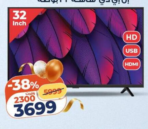 available at كازيون in Egypt - القاهرة