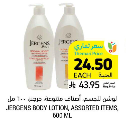 available at Tamimi Market in KSA, Saudi Arabia, Saudi - Tabuk