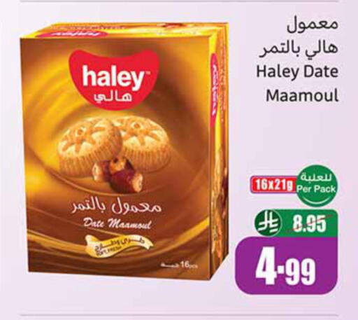 Date available at أسواق عبد الله العثيم in مملكة العربية السعودية, السعودية, سعودية - الجبيل‎