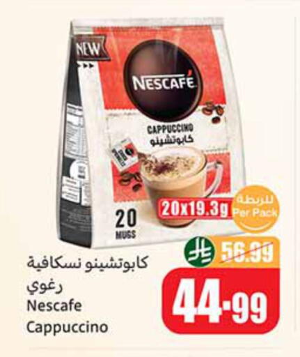 available at أسواق عبد الله العثيم in مملكة العربية السعودية, السعودية, سعودية - جدة