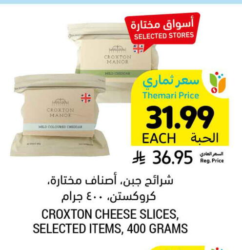 available at Tamimi Market in KSA, Saudi Arabia, Saudi - Buraidah