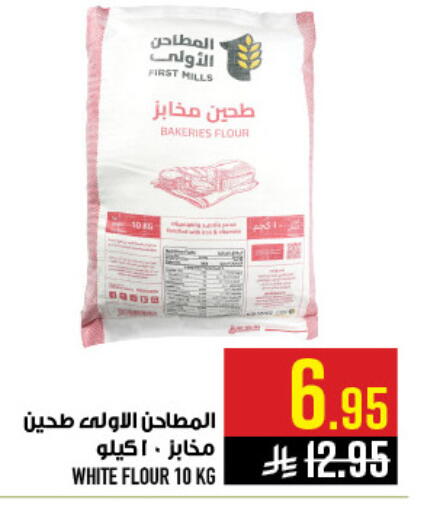 available at أبراج هايبر ماركت in مملكة العربية السعودية, السعودية, سعودية - مكة المكرمة