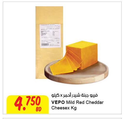 available at The Sultan Center in Bahrain