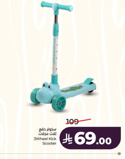 available at LULU Hypermarket in KSA, Saudi Arabia, Saudi - Hafar Al Batin