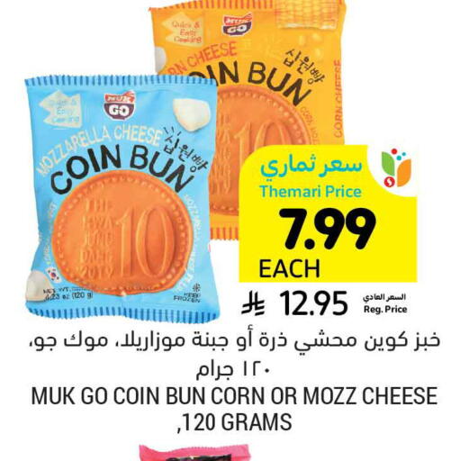 available at أسواق التميمي in مملكة العربية السعودية, السعودية, سعودية - الرياض