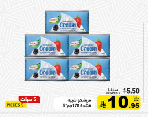 available at Aswaq Ramez in KSA, Saudi Arabia, Saudi - Qatif