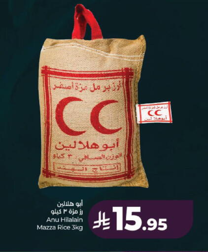 available at لولو هايبرماركت in مملكة العربية السعودية, السعودية, سعودية - الرياض