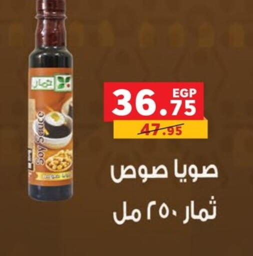 available at بنده in Egypt - القاهرة